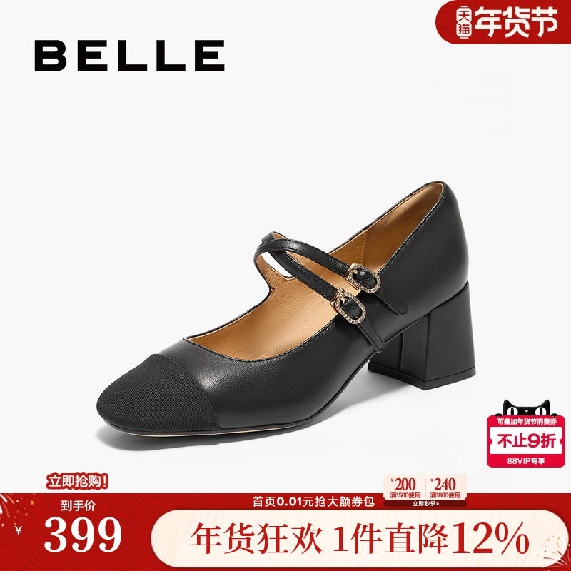 百丽女鞋子粗高跟通勤黑色浅口单鞋新款小香风玛丽珍鞋B5P1DCQ4,女鞋,玛丽珍鞋,淘宝优惠券,粉丝福利购,淘宝优惠卷