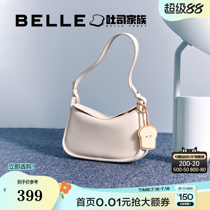 百丽女包2025新款吐司通勤百搭枕头包单肩斜挎挂件小方包X7231BX5