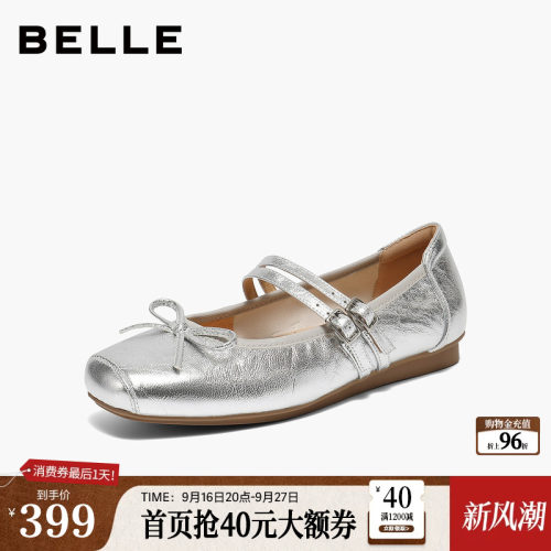 百丽复古银色芭蕾玛丽珍鞋女2026新款真皮软底双条带单鞋子E9J1