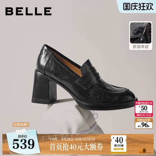 百丽复古海鸥羊皮粗高跟鞋增高乐福鞋子黑色小皮鞋单鞋B2948AA6