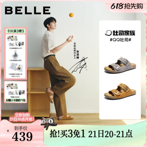 舒适休闲可外穿一字拖勃肯鞋