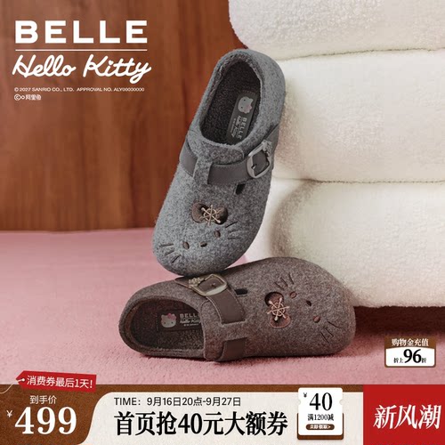 百丽HelloKitty合作款慕斯可可吐司鞋女款2026新款全包毛毡勃肯鞋