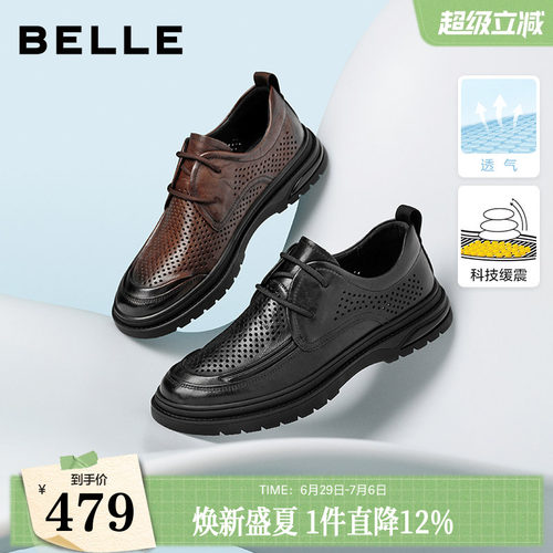 百丽商务鞋时尚休闲皮鞋