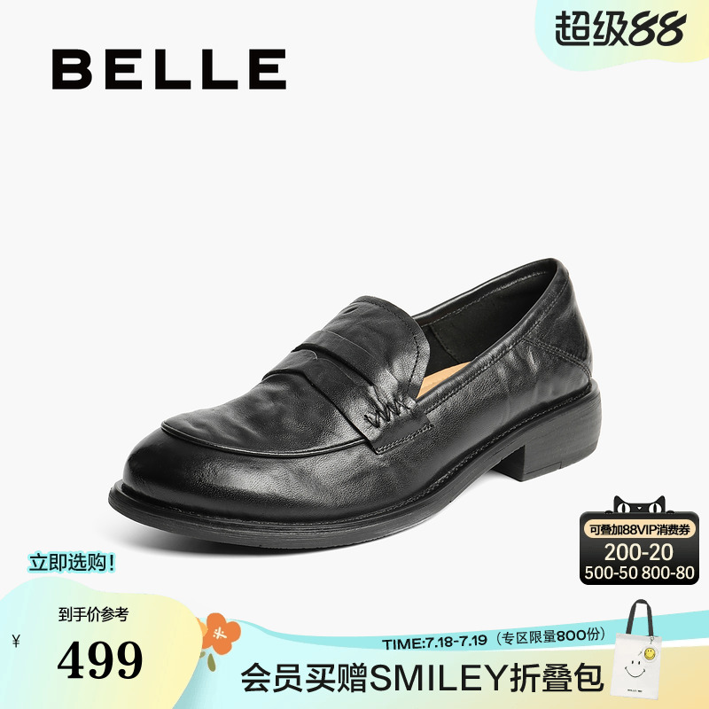 百丽复古褶皱乐福鞋女25新款平底深口单鞋黑色小皮鞋子B2693CA5