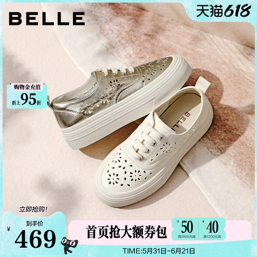【增高4CM】百丽透气布洛克小白板鞋女新款真牛皮厚底休闲鞋子