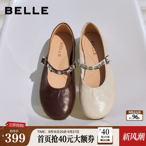 百丽复古羊皮玛丽珍鞋女2026新款软底芭蕾一字带浅口单鞋子F1C1