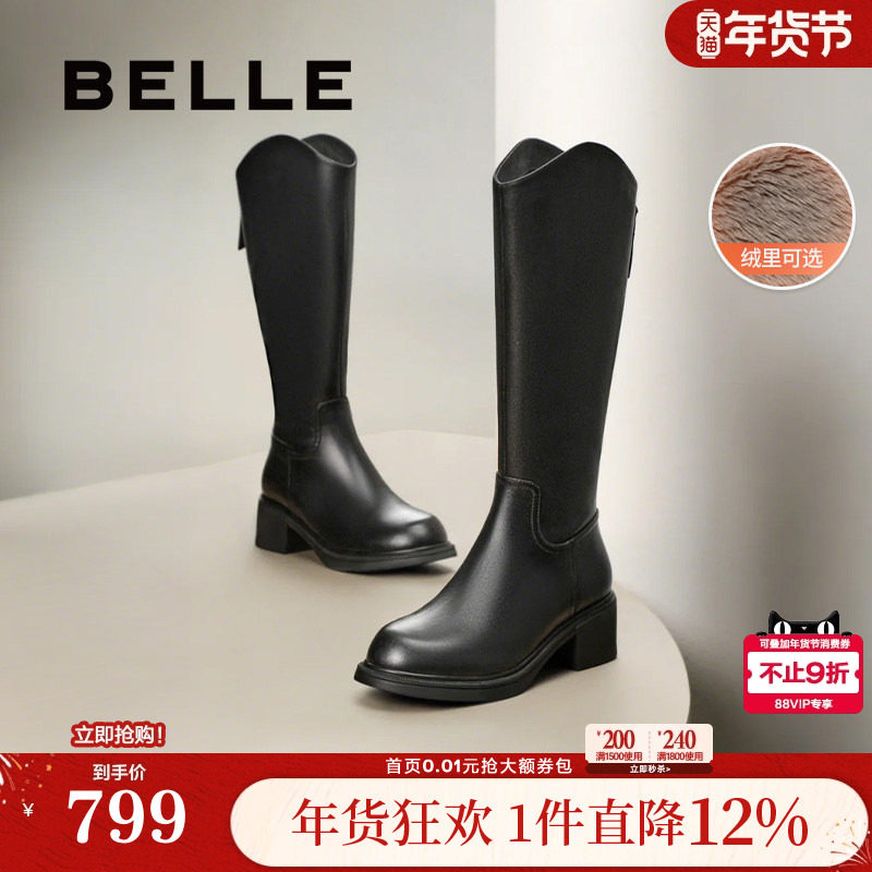 百丽粗跟高长靴骑士靴加绒冬季新款真皮显瘦粗高跟长筒靴B8M1DDG4,女鞋,骑士靴,淘宝优惠券,粉丝福利购,淘宝优惠卷