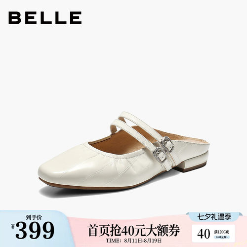 百丽高级质感穆勒女2026夏新商场同款质感真皮包头拖鞋F7S1DBH6