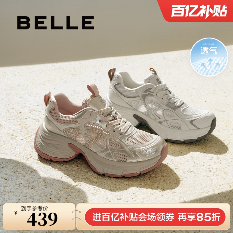 百丽女鞋子厚底银色老爹鞋2025夏季新款增高鞋运动休闲鞋D7S1DBM5