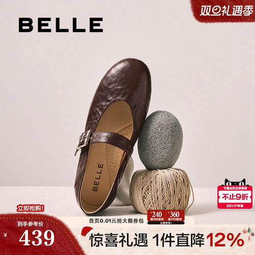 百丽复古褶皱羊皮玛丽珍鞋女2025新款软平底浅口单鞋子E3U1DAQ6