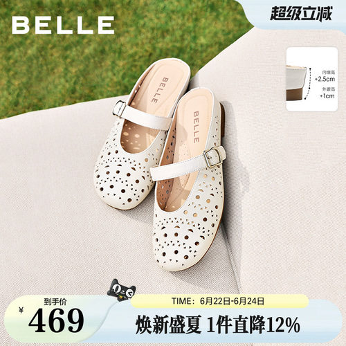 百丽度假风羊皮洞洞穆勒鞋女夏新商场款内增高可外穿半拖F5R1DB