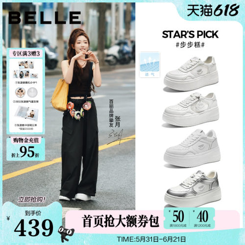 张月同款百丽步步糕厚底小白鞋商场2026新款增高休闲板鞋子E7J1DA