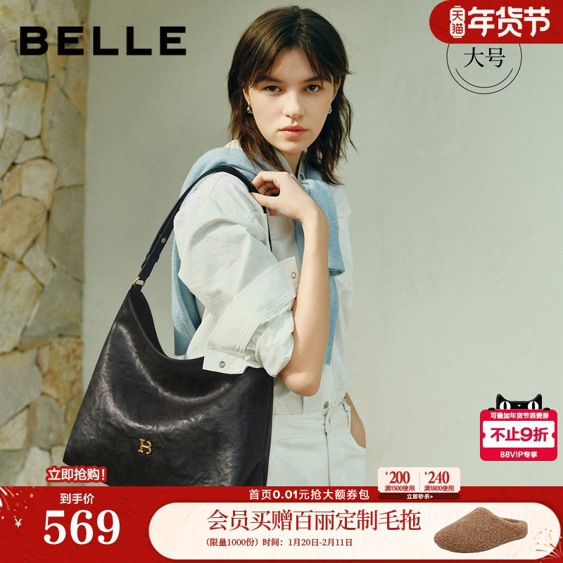 百丽包包女新款新年礼物商场同款单肩植鞣hobo大容量托特包2067AC,箱包皮具/热销女包/男包,托特包,淘宝优惠券,粉丝福利购,淘宝优惠卷