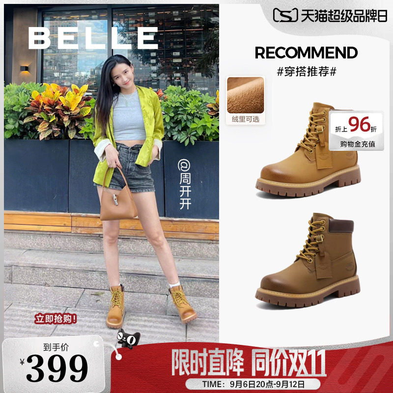 董洁同款百丽又见旷野女短靴户外加绒保暖工装马丁大黄靴B9S1DDD5图片
