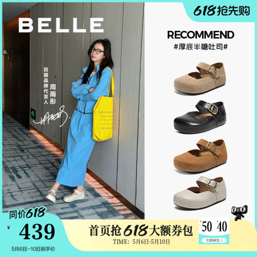百丽厚底半糖吐司2代勃肯鞋