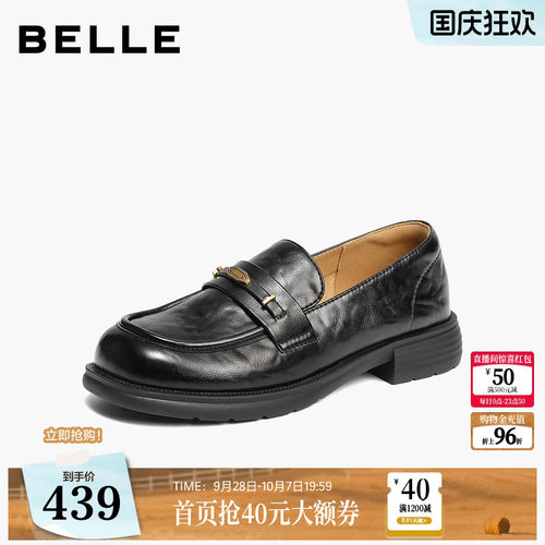 百丽元宝复古乐福鞋女款2026新款黑色小皮鞋深口单鞋子F6S1DAA6