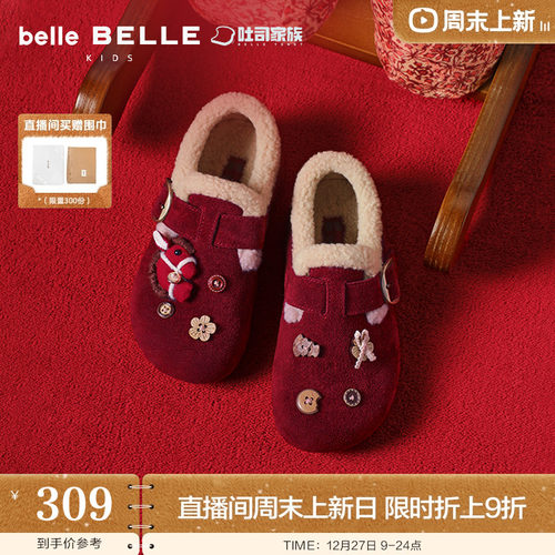 【马年系列】百丽小福马吐司毛毛勃肯鞋红色新年童鞋保暖84062D85