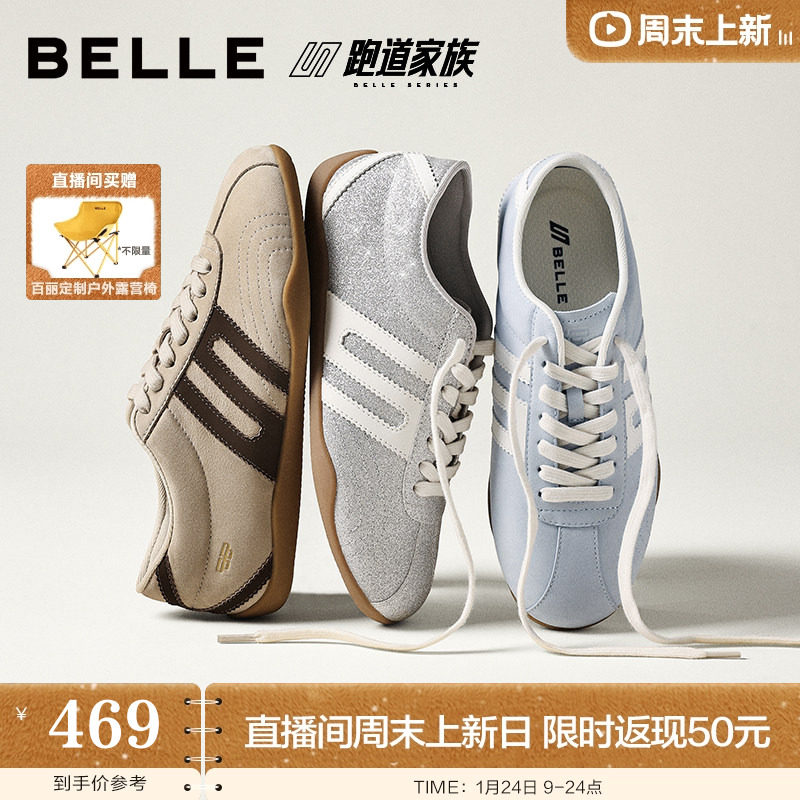 博主同款百丽跑道银河星复古薄底赛车德训鞋新款休闲鞋E9P2DAM6预,女鞋,德训鞋,淘宝优惠券,粉丝福利购,淘宝优惠卷