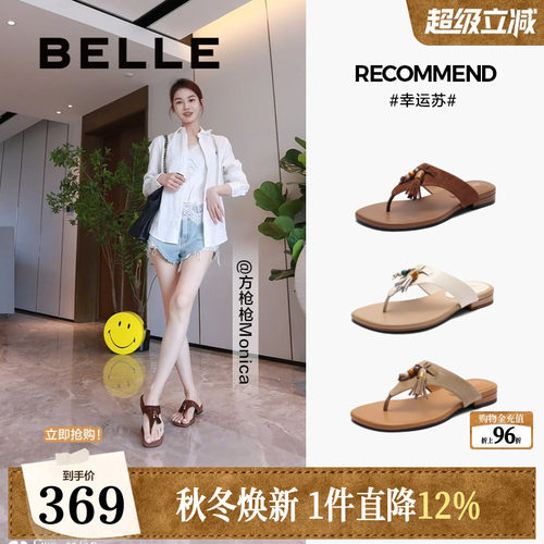 方枪枪同款百丽幸运苏度假夹趾拖女夏季新款外穿海滩人字拖BAX36B