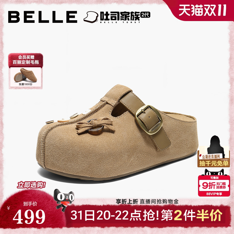 百丽花生吐司鞋半包勃肯鞋花新款厚底可外穿包头拖鞋子B2992AH6预