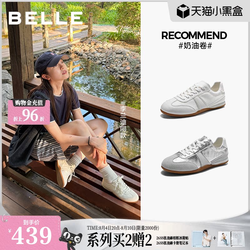 李兰迪同款百丽奶油卷芭蕾德训鞋女2026新款真皮薄底休闲小白鞋子