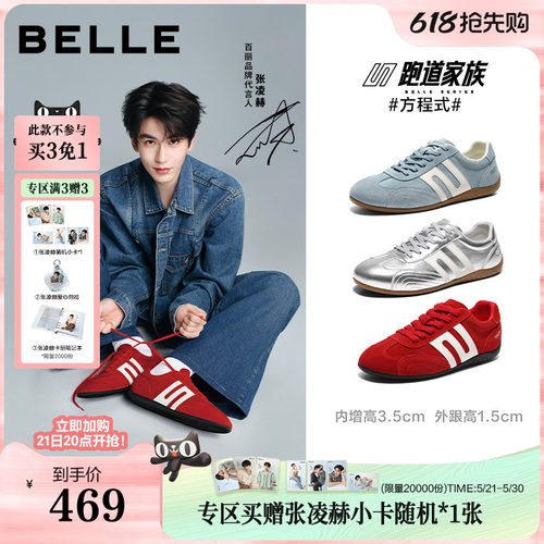 张凌赫同款百丽赛车鞋