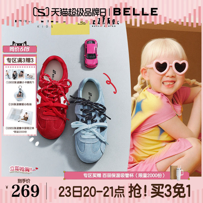 张凌赫同款百丽童鞋方程式赛车银色芭蕾德训鞋大童新款薄底网面鞋