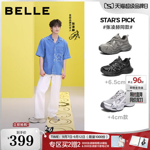 张凌赫同款厚底增高老爹鞋男女同