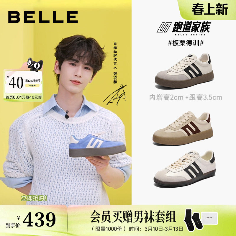 张凌赫同款百丽男鞋板栗德训鞋休闲鞋厚底增高运动板鞋8FB01AM4