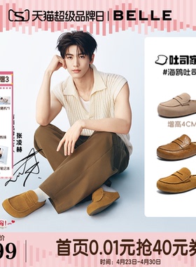 张凌赫同款百丽增高海鸥吐司勃肯鞋男女款外穿包头半拖鞋F5V1D预