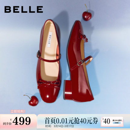 百丽粗高跟真皮浅口单鞋红色玛丽珍女26春季新款婚鞋单鞋BR4E7AQ6