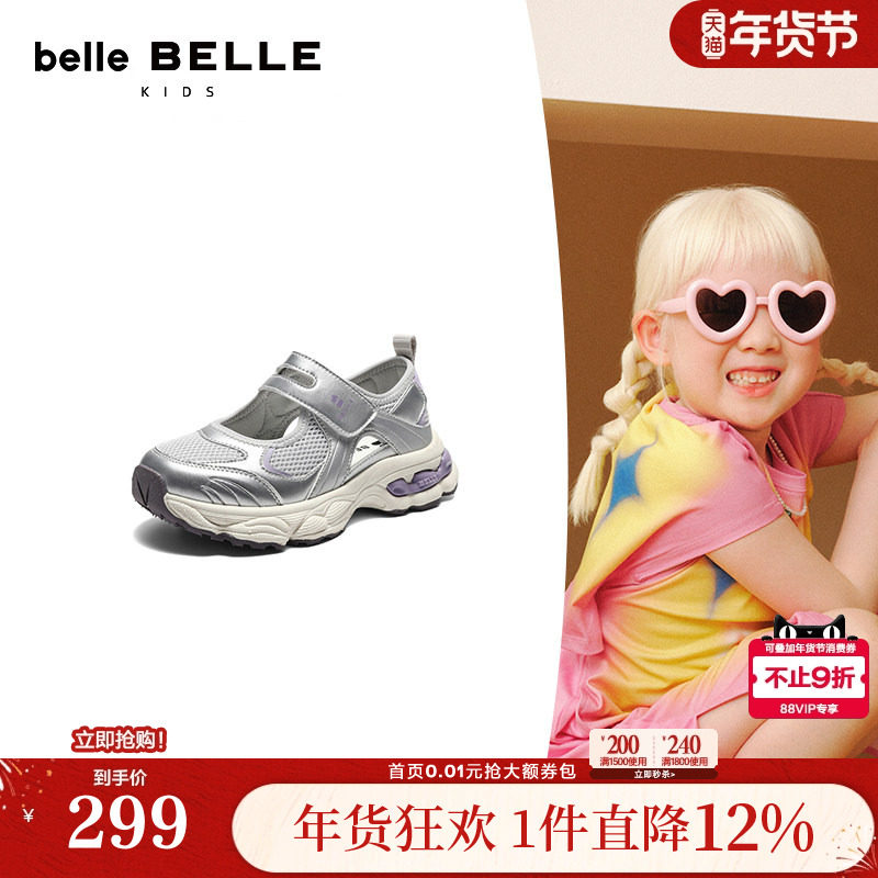 百丽网面老爹鞋童鞋2026夏新商场同款便捷魔术贴休闲鞋51150B86,童鞋/婴儿鞋/亲子鞋,运动鞋,淘宝优惠券,粉丝福利购,淘宝优惠卷