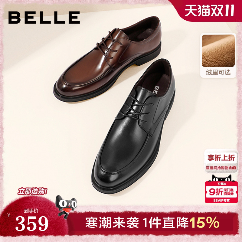 百丽男士正装商务鞋婚鞋真皮皮鞋