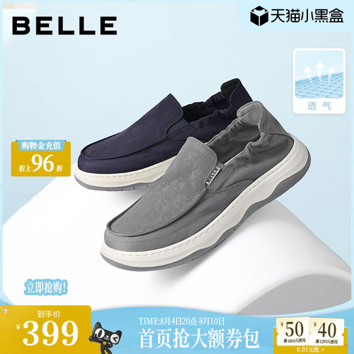 百丽男士款送爸爸一脚蹬布鞋