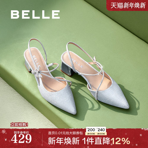 百丽尖头缠绕一字带包头凉鞋