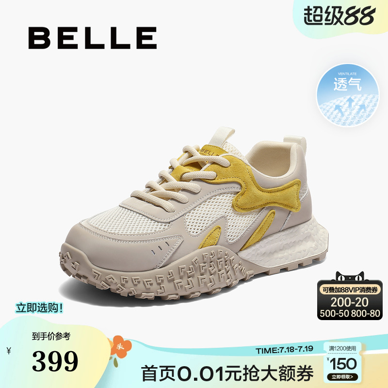 百丽透气网面阿甘德训鞋女2025新款厚底运动休闲鞋子E3B1DCM5