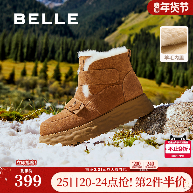 百丽厚底羊毛雪地靴女靴冬季新款加绒保暖毛毛短靴棉鞋D1X1DDD4,女鞋,时尚雪地靴,淘宝优惠券,粉丝福利购,淘宝优惠卷