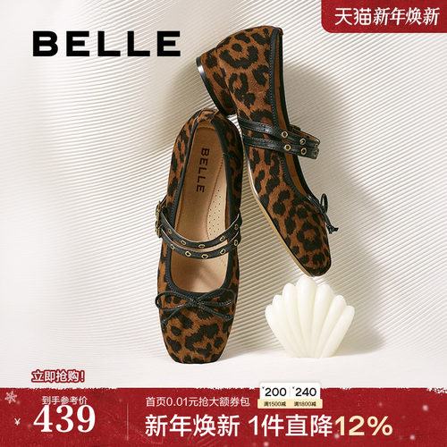 百丽芭蕾风豹纹羊皮玛丽珍鞋女2025秋新款红色浅口单鞋子B2796CQ5