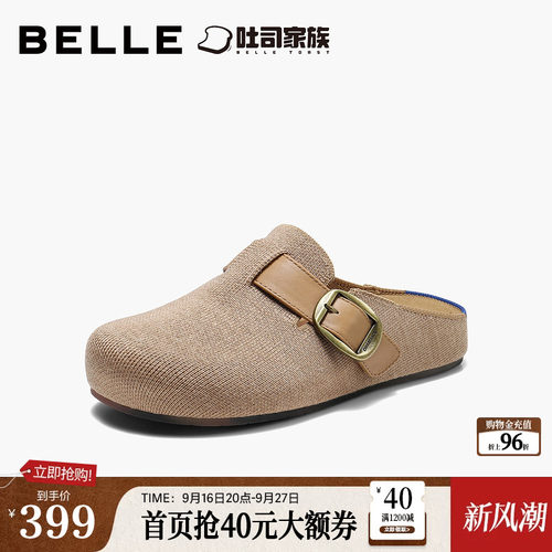 百丽半岛吐司勃肯穆勒鞋女26秋新便捷环保材质休闲包头拖鞋B3217C