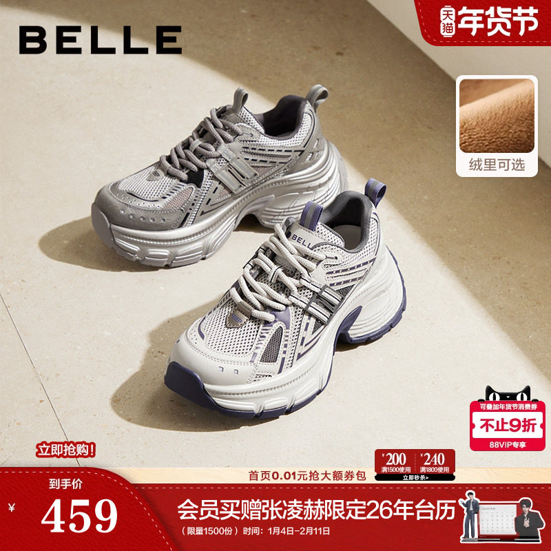 张凌赫同款百丽蓝鲸灰色老爹鞋男女鞋新款厚底高帮加绒运动鞋子预,女鞋,老爹鞋,淘宝优惠券,粉丝福利购,淘宝优惠卷