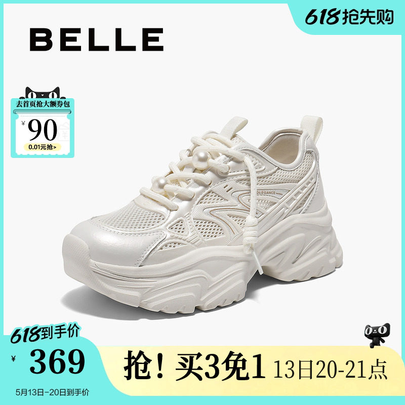 百丽女鞋子厚底网面透气老爹鞋夏季新款户外运动休闲鞋D7J1DBM5
