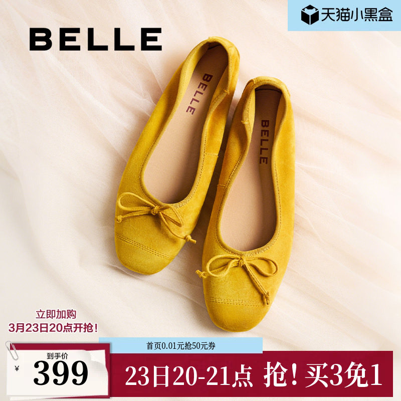 百丽复古芭蕾平底红黄色蛋卷鞋女新款羊皮浅口单鞋子B2628AQ5