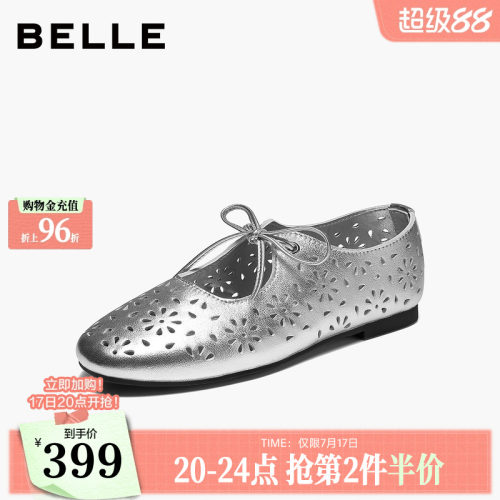 百丽羊皮镂空雕花芭蕾玛丽珍鞋女2026新款透气软底单鞋子B3240CM6