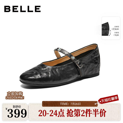 百丽复古羊皮内增高玛丽珍鞋女2026春季新款软底浅口单鞋子F1F1DA