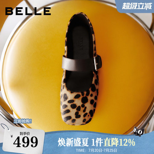 百丽复古方头芭蕾玛丽珍鞋女2026秋季新款薄底浅口单鞋子BIT07CQ6