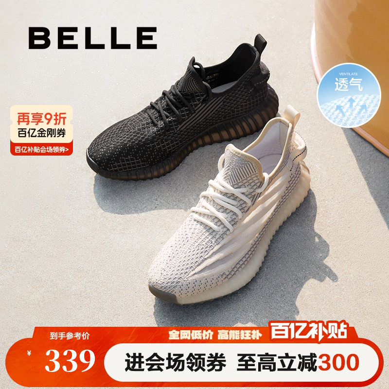 百丽男鞋男士飞织网面运动鞋夏季新透气时尚休闲鞋椰子鞋A1064B