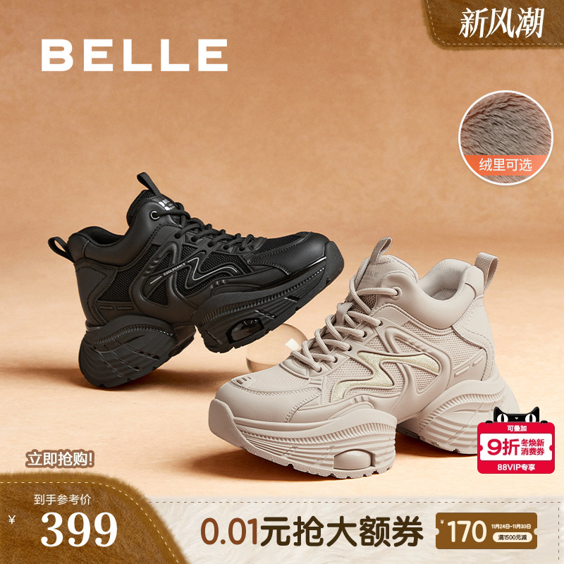 百丽厚底高帮加绒老爹鞋