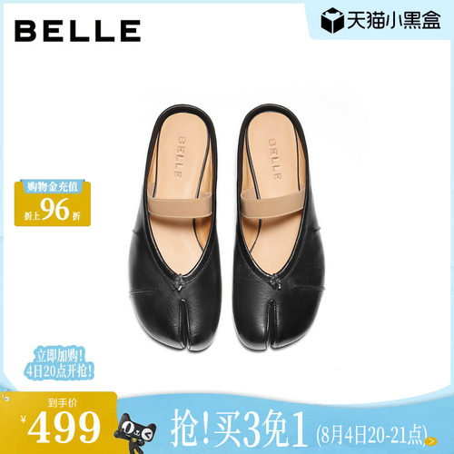 百丽分趾穆勒鞋半拖女2026夏新商场同款猪蹄真皮包头拖鞋F7K1DB