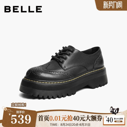 百丽英伦风厚底布洛克牛津鞋女26新款牛皮厚底马丁单鞋子B3322CM6