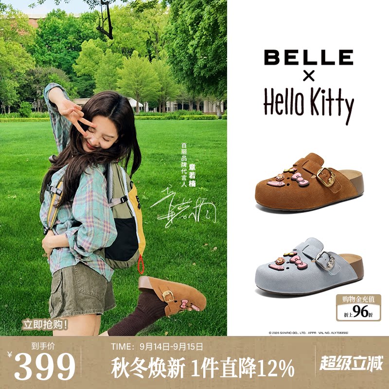 章若楠同款百丽HelloKitty合作款蔚蓝吐司新款凯蒂猫厚底凉拖鞋图片